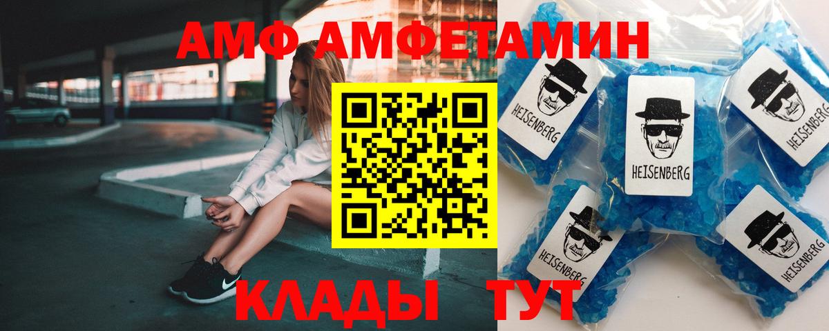 АМФ  Вход с VPN  Дубна  Amphetamine Premium 