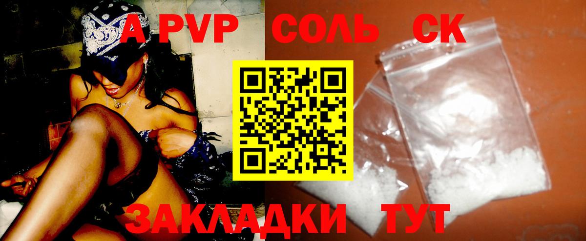 A-PVP  Дубна  A-PVP СК  Alpha-PVP крисы CK  A-PVP Crystall 
