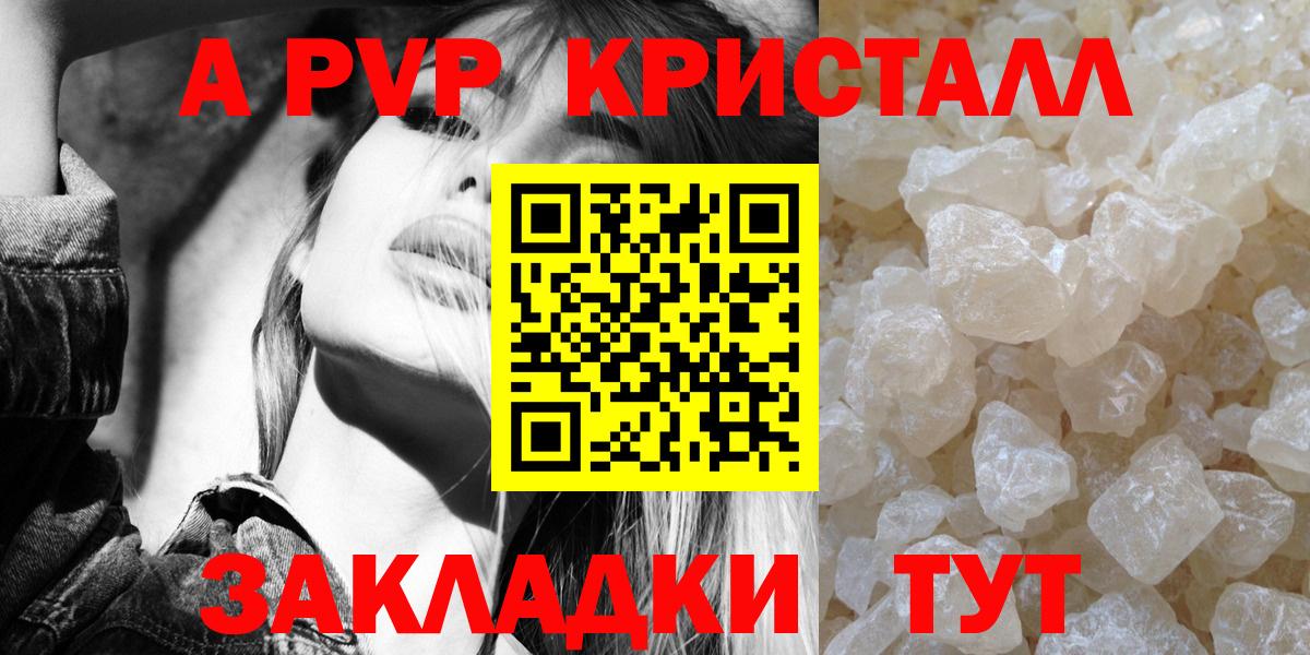 Alpha PVP Соль  Вход с VPN  Alpha-PVP  магазин    Дубна  A-PVP Соль 