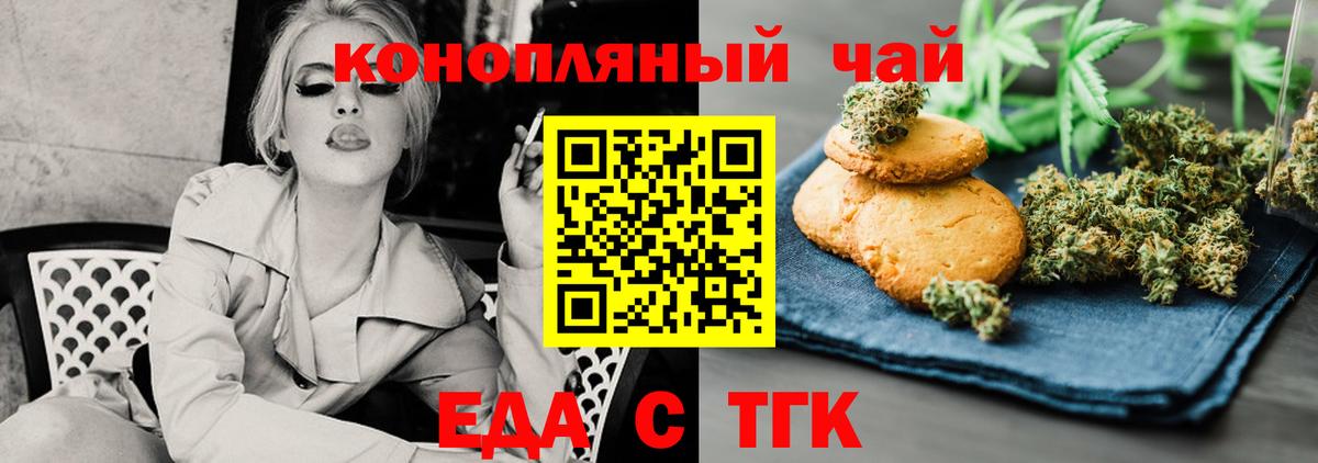 Дубна  Еда ТГК марихуана  Вход с VPN 