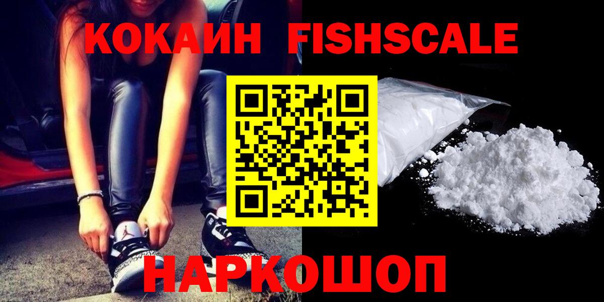 COCAIN 99% Дубна