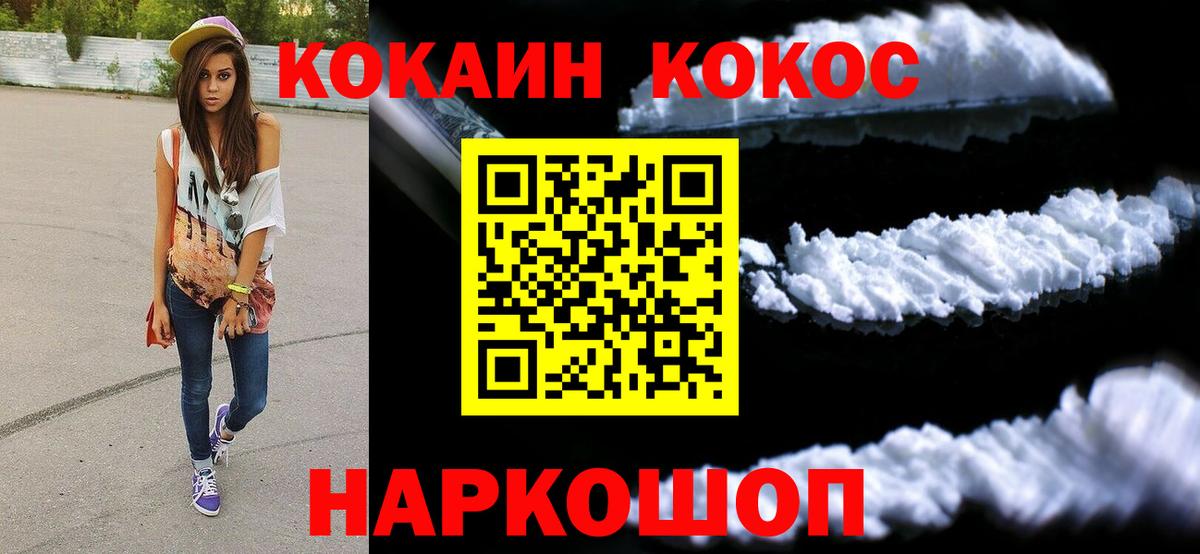 Кокаин VHQ  Вход с VPN  КОКАИН VHQ  Дубна 