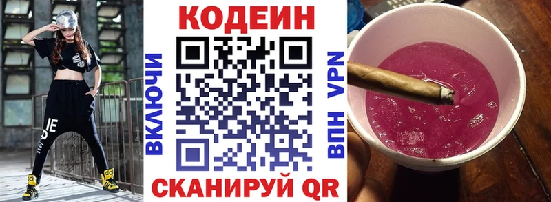 Codein напиток Lean (лин)  блэк спрут tor  Дубна 