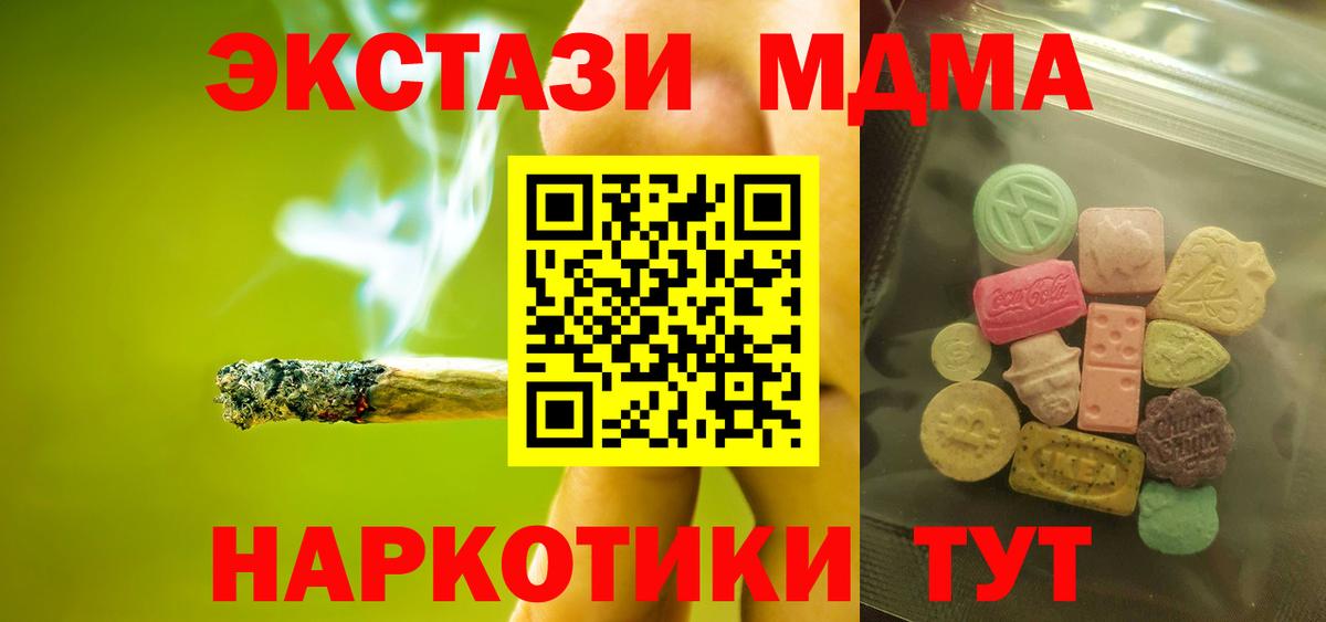 МЕФ кристаллы  Канабис  Гашиш  Cocaine  КЕТАМИН  Вход с VPN  Дубна  Альфа ПВП СОЛЬ   Меф МЯУ МЯУ 