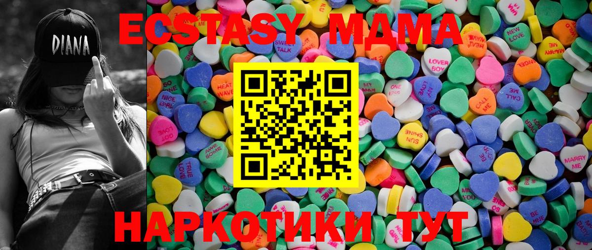 Ecstasy 280 MDMA  Вход с VPN  ОМГ ОМГ   Дубна 