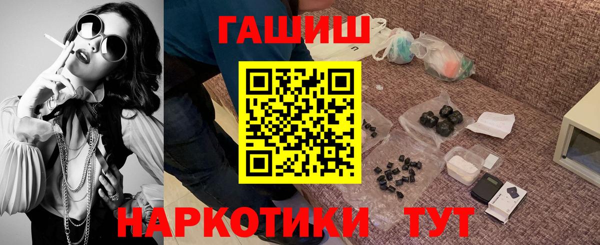 ГАШ  Дубна  Гашиш убойный  ГАШ гашик 