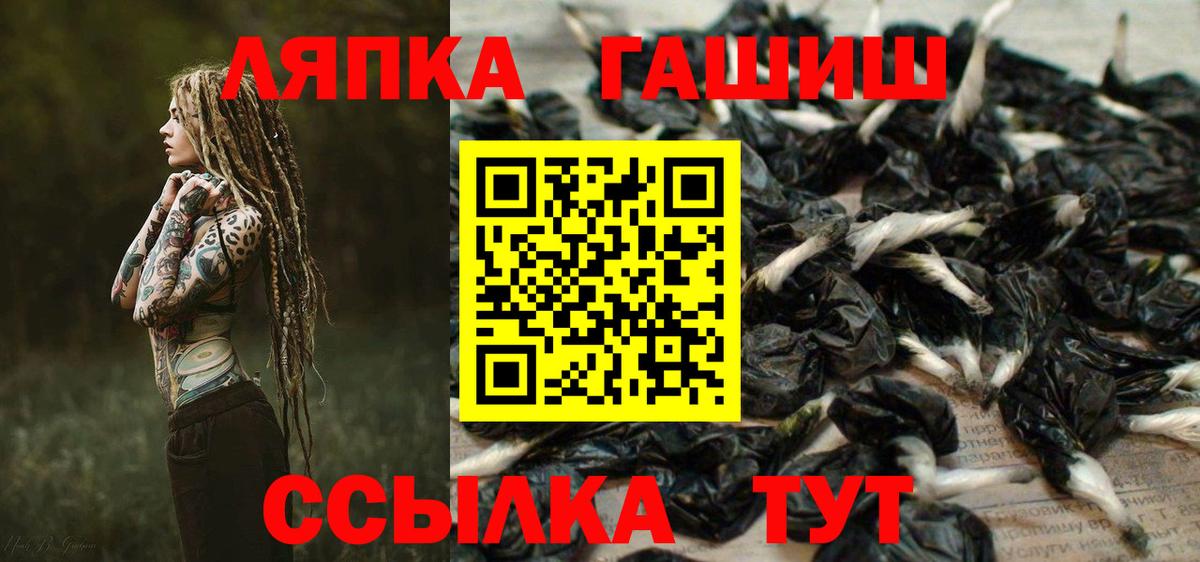 ГАШИШ Ice-O-Lator  ГАШИШ  Дубна  Вход с VPN 