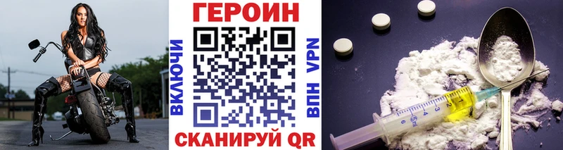 Героин герыч  наркота  Дубна 