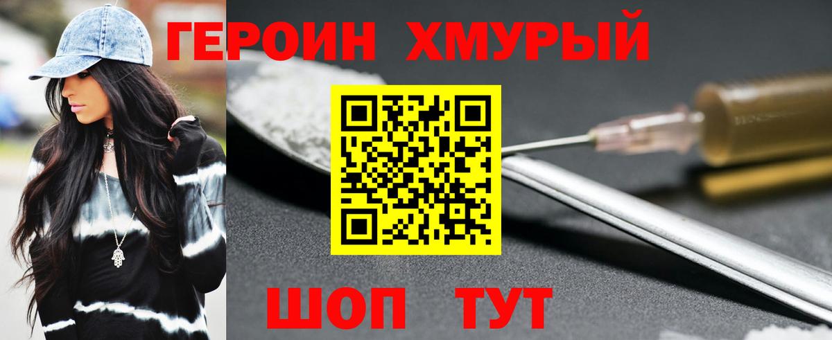 Дубна  Героин VHQ  Вход с VPN 