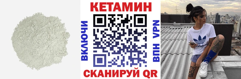 Кетамин ketamine  Дубна 
