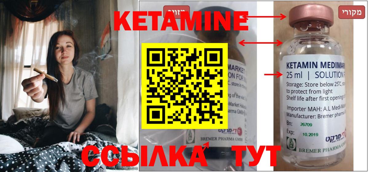 Дубна  MEGA как войти  Вход с VPN  КЕТАМИН ketamine  Кетамин VHQ 