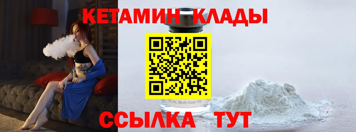 Кетамин VHQ  КЕТАМИН ketamine  Дубна 