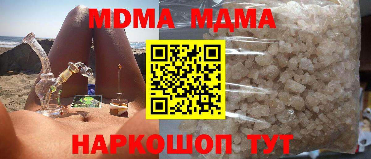 Дубна  MDMA Molly  Вход с VPN  МДМА  MDMA молли 