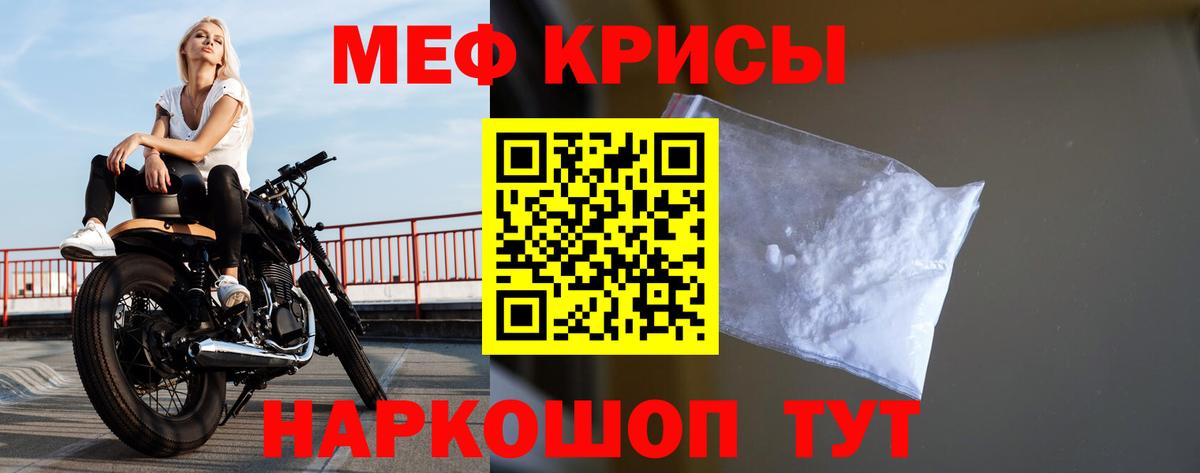 Меф мяу мяу кристаллы Дубна