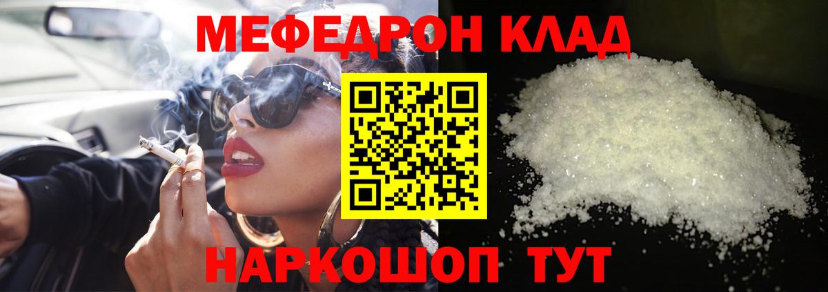 Меф мука Дубна