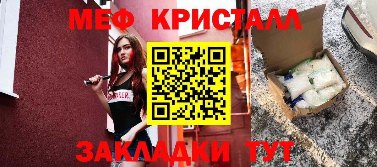 Мефедрон кристаллы  Мефедрон  хочу   Дубна  МЕФ 