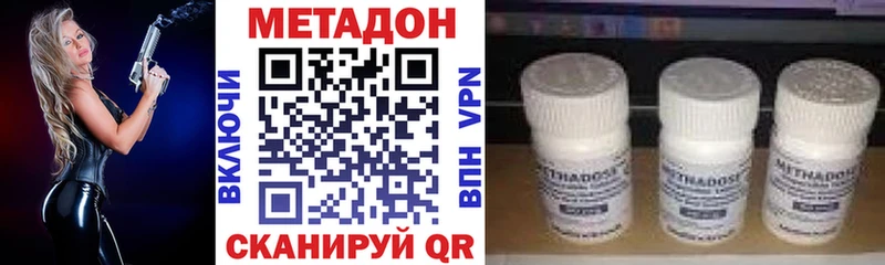 Метадон кристалл Дубна