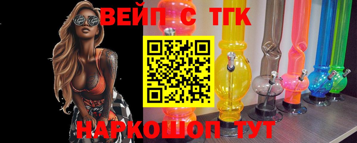 Дистиллят ТГК Wax Дубна